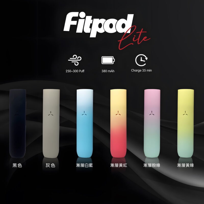 【Fitpod lite】 單主機 (通用Relx4代/5代)