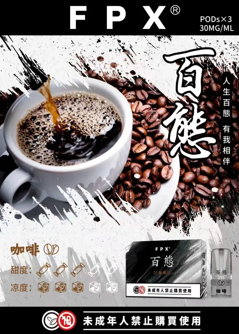 RELX悅刻一代通用煙彈-FPX百態【台灣現貨】