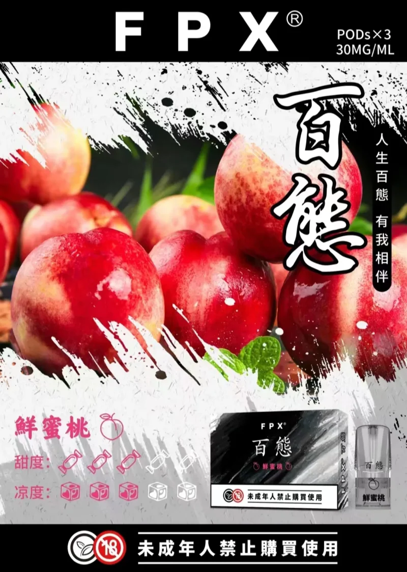 RELX悅刻一代通用煙彈-FPX百態【台灣現貨】