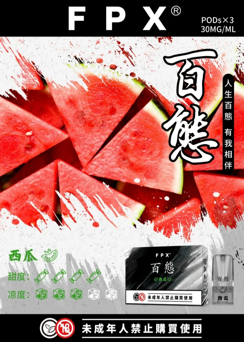 RELX悅刻一代通用煙彈-FPX百態【台灣現貨】