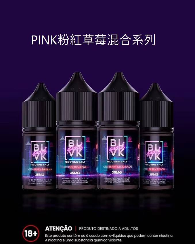 【小煙油】BLVK 獨角獸系列 美國原裝進口