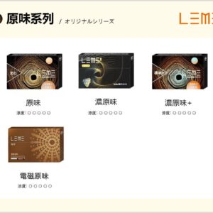 日版LEME 樂美 (IQOS通用煙彈)