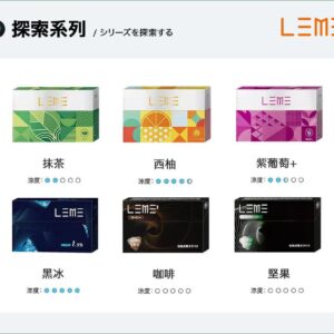 日版LEME 樂美(IQOS通用煙彈)