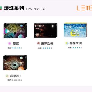日版LEME 樂美 (IQOS通用煙彈)