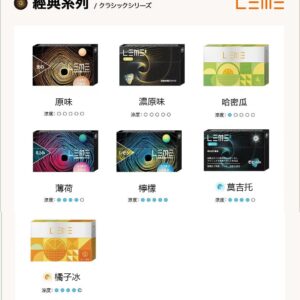 日版LEME 樂美 (IQOS通用煙彈)