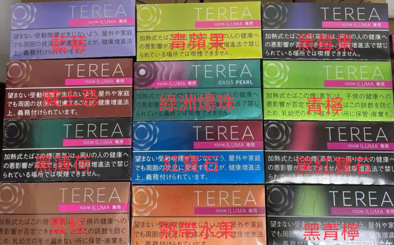 【加熱菸蛋】【TEREA】T牌加熱煙IQOS ILUMA專用煙彈