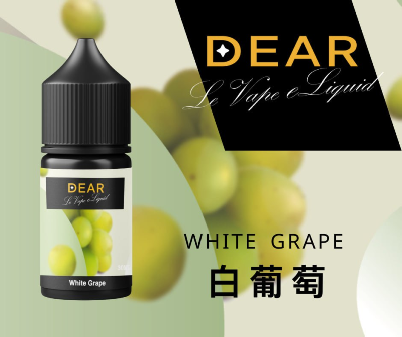 【小煙油】DEAR系列煙油 3.0% /0% 30ml
