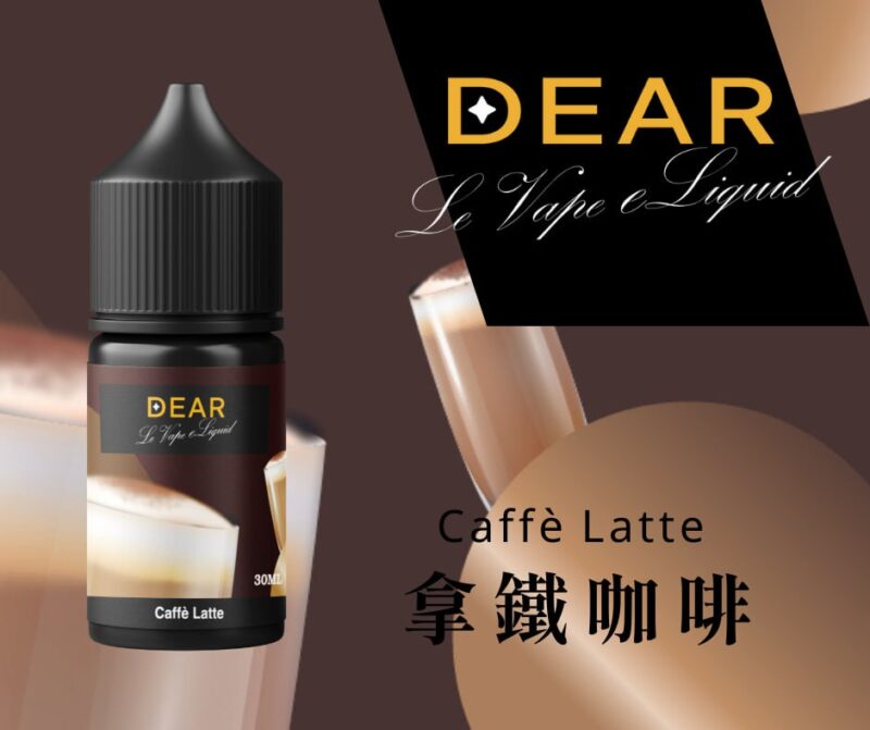 【小煙油】DEAR系列煙油 3.0% /0% 30ml