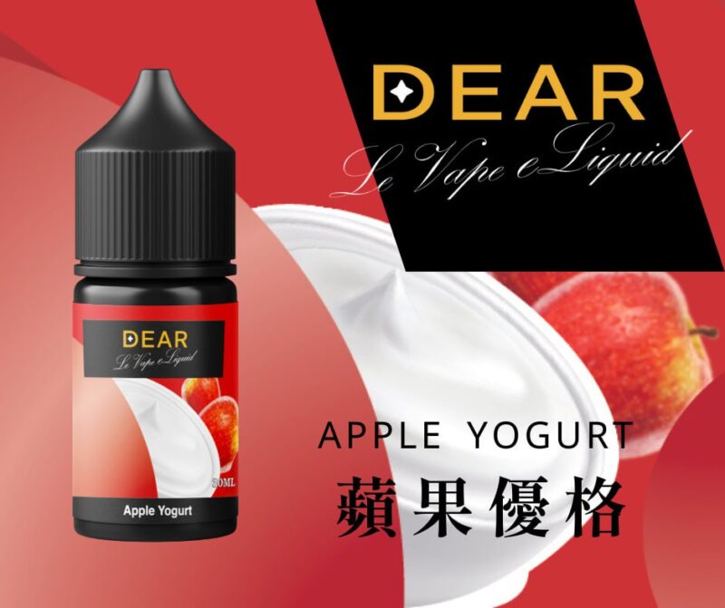 【小煙油】DEAR系列煙油 3.0% /0% 30ml