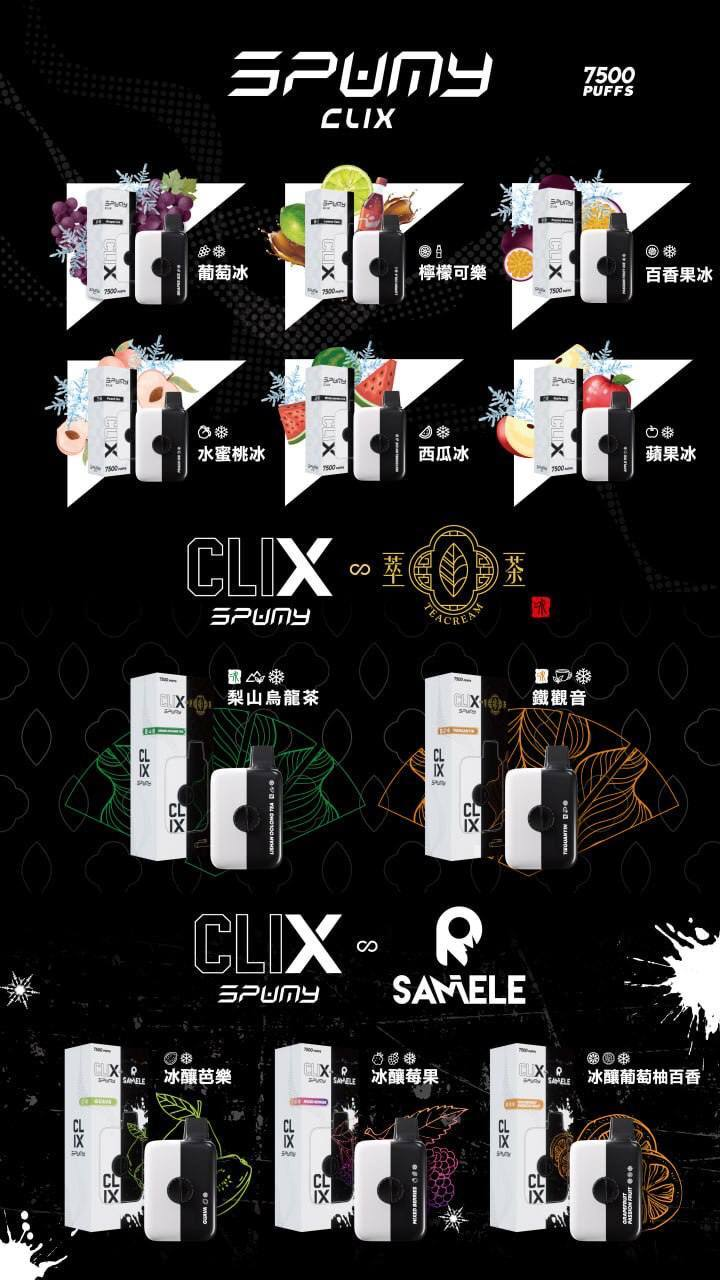 【一次性】SPUMY CLIX 7500PUFFS拋棄式主機